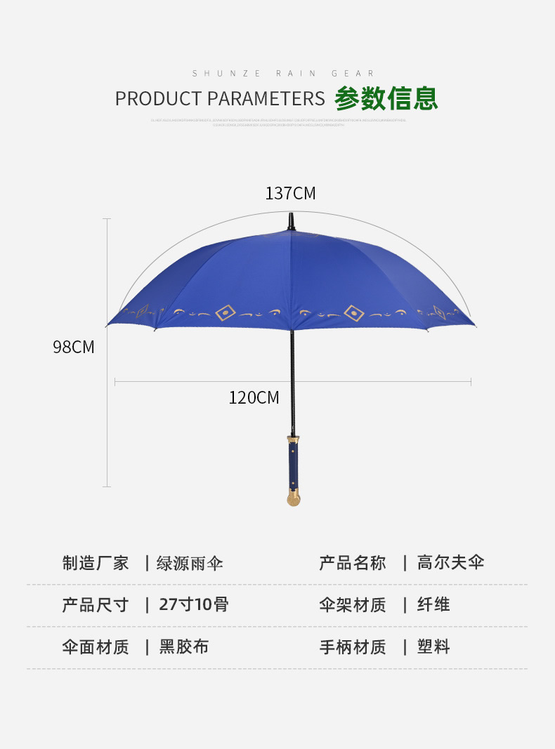 动漫雨伞