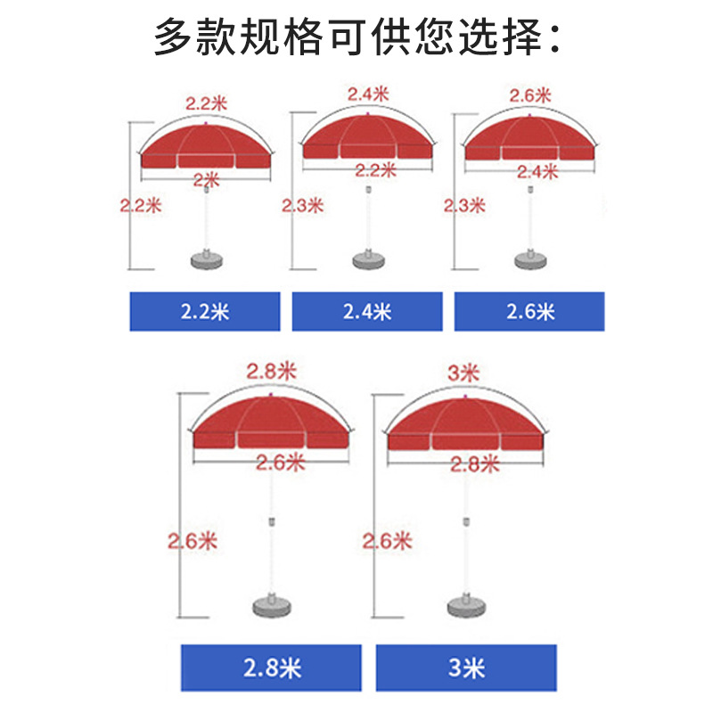 沙滩遮阳伞尺寸